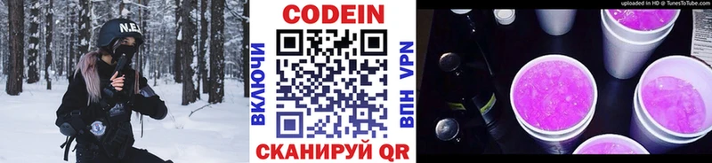 Кодеиновый сироп Lean напиток Lean (лин)  МЕГА tor  Старая Купавна  как найти закладки 
