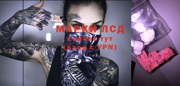 марки lsd Балабаново