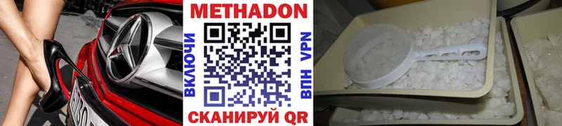 блэк спрут маркетплейс  Старая Купавна  МЕТАДОН VHQ 